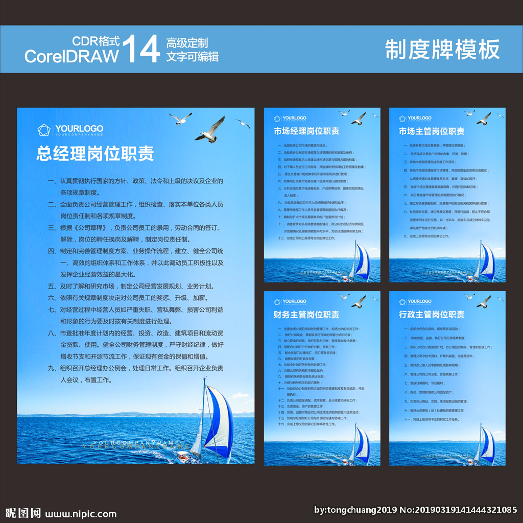 3. 財務管理制度