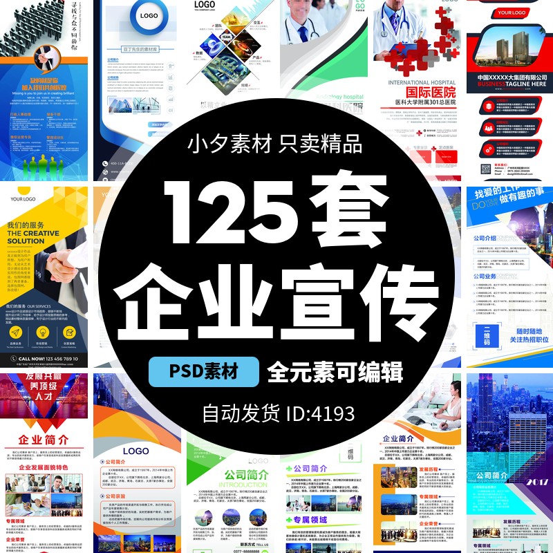 選擇**的廣告公司