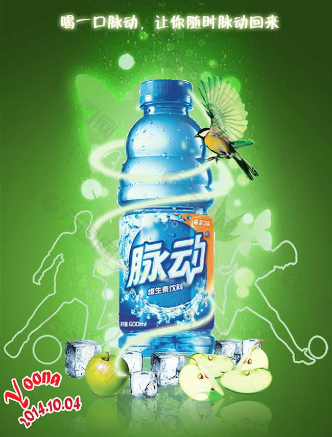 脈動廣告推動青年健康生活風(fēng)尚的興起