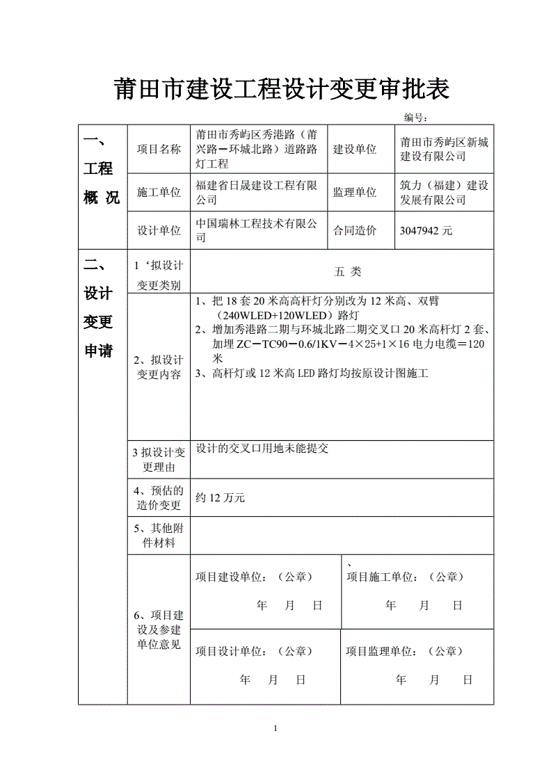 設(shè)計(jì)變更如何實(shí)現(xiàn)價(jià)值提升