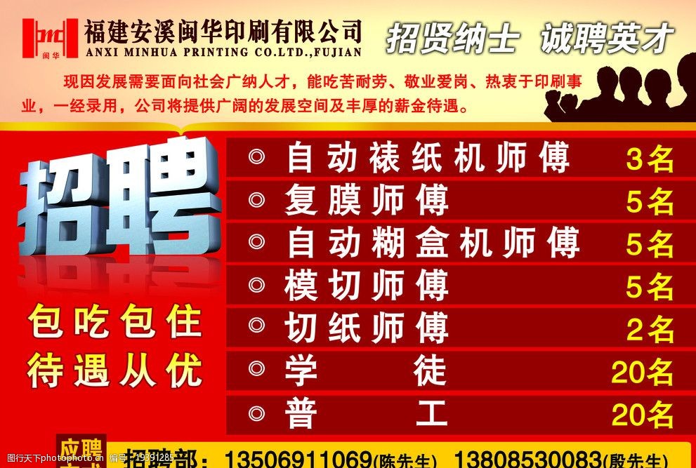 成都廣告公司招聘要求: