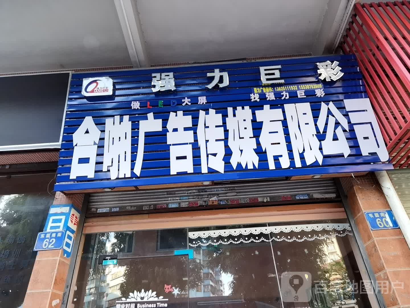 為客戶提供全方位廣告服務