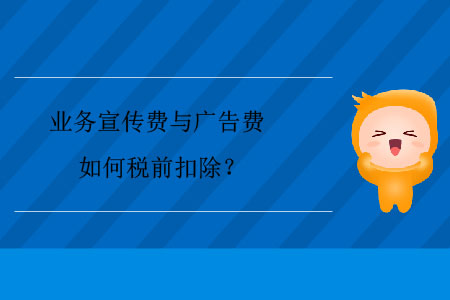 廣告費(fèi)用的潛在問題及解決方案