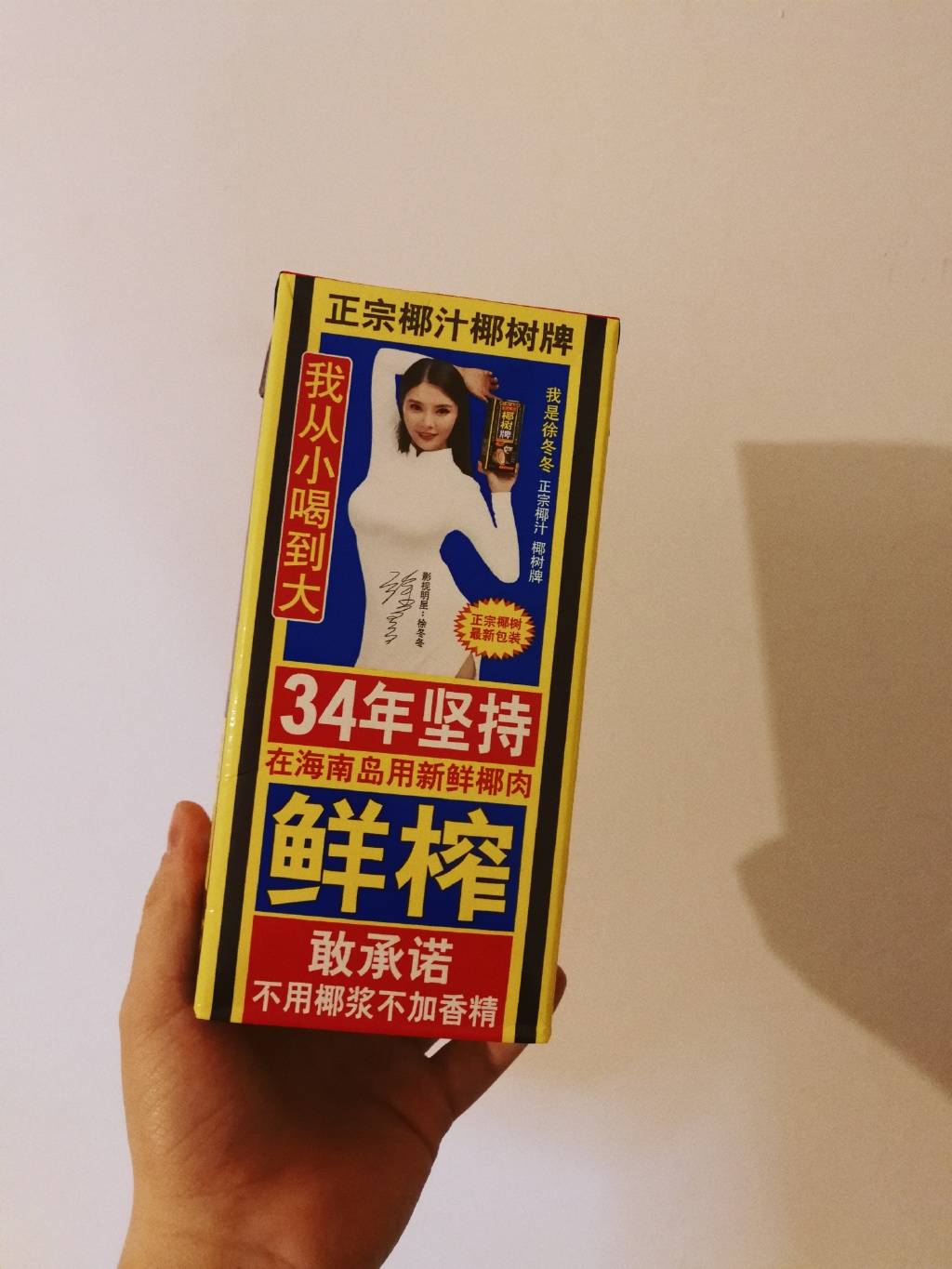 椰樹牌椰汁的營(yíng)養(yǎng)價(jià)值