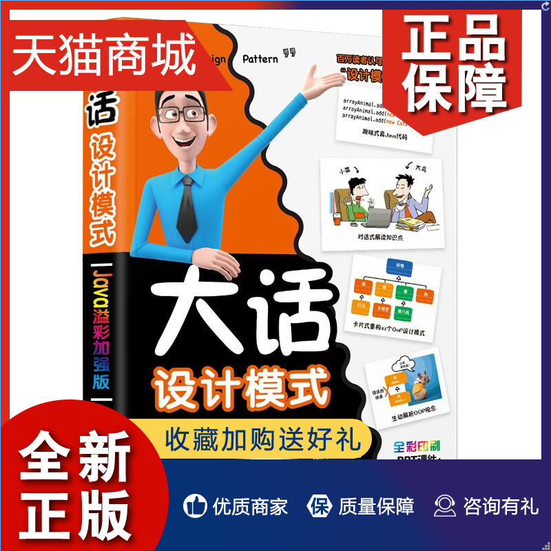 設(shè)計(jì)模式的優(yōu)勢