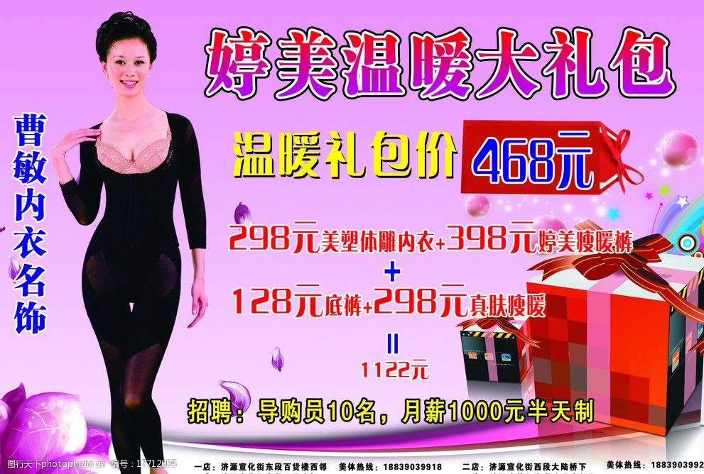 內(nèi)衣廣告效果評估:關(guān)注女性需求,打造個性化推廣