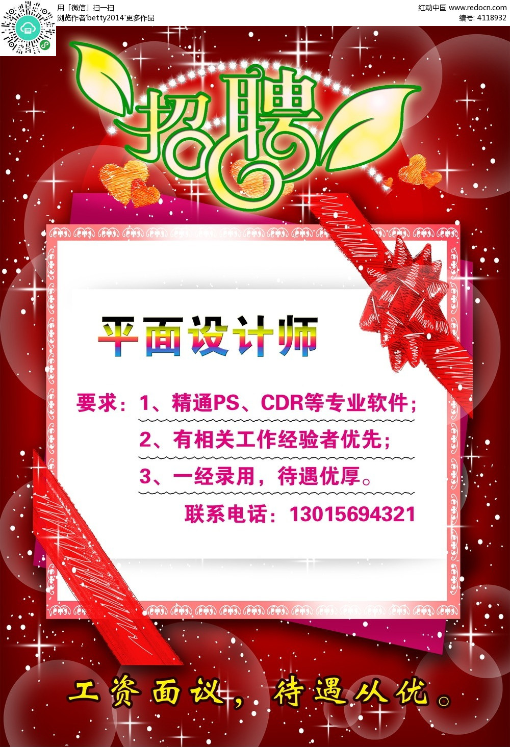 公司福利