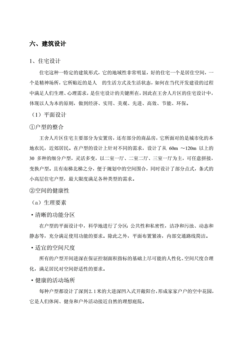 概念廣告的應(yīng)用領(lǐng)域