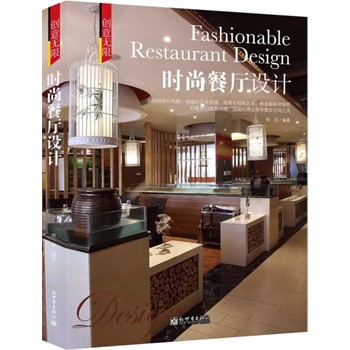 餐廳室內(nèi)設計要點