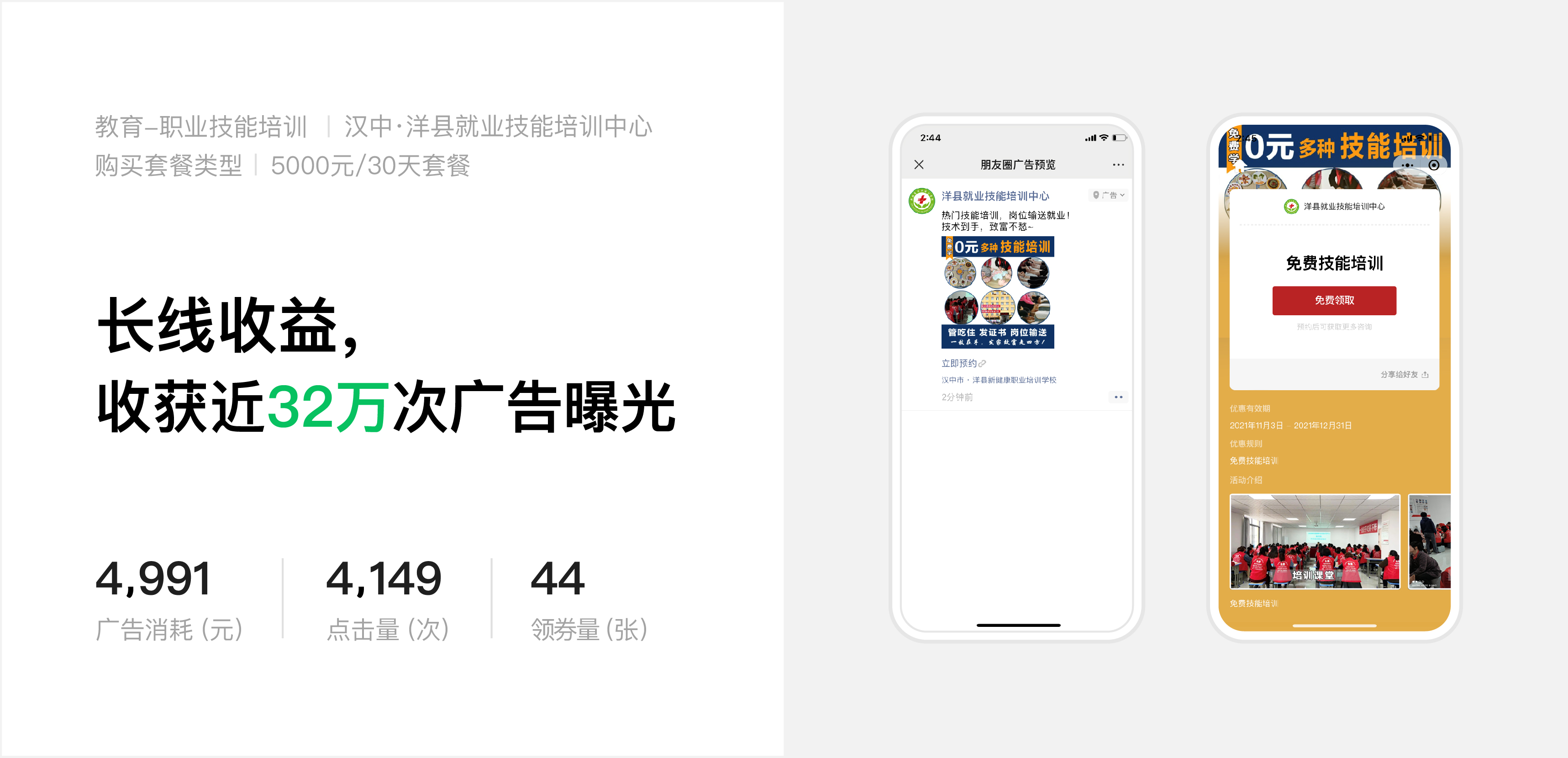 定位**