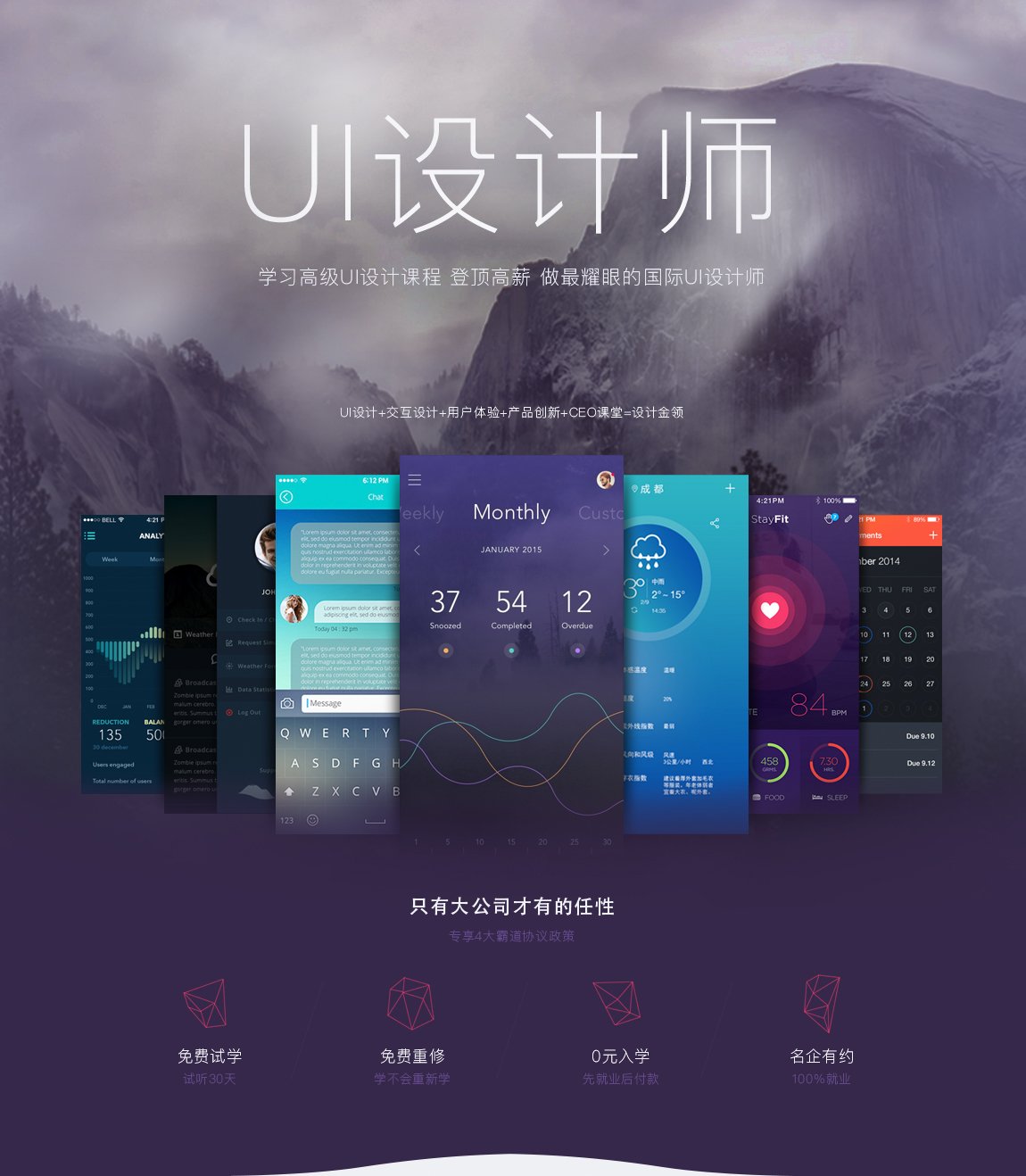 我們的承諾