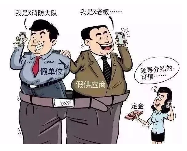 騙局二:隱瞞真相
